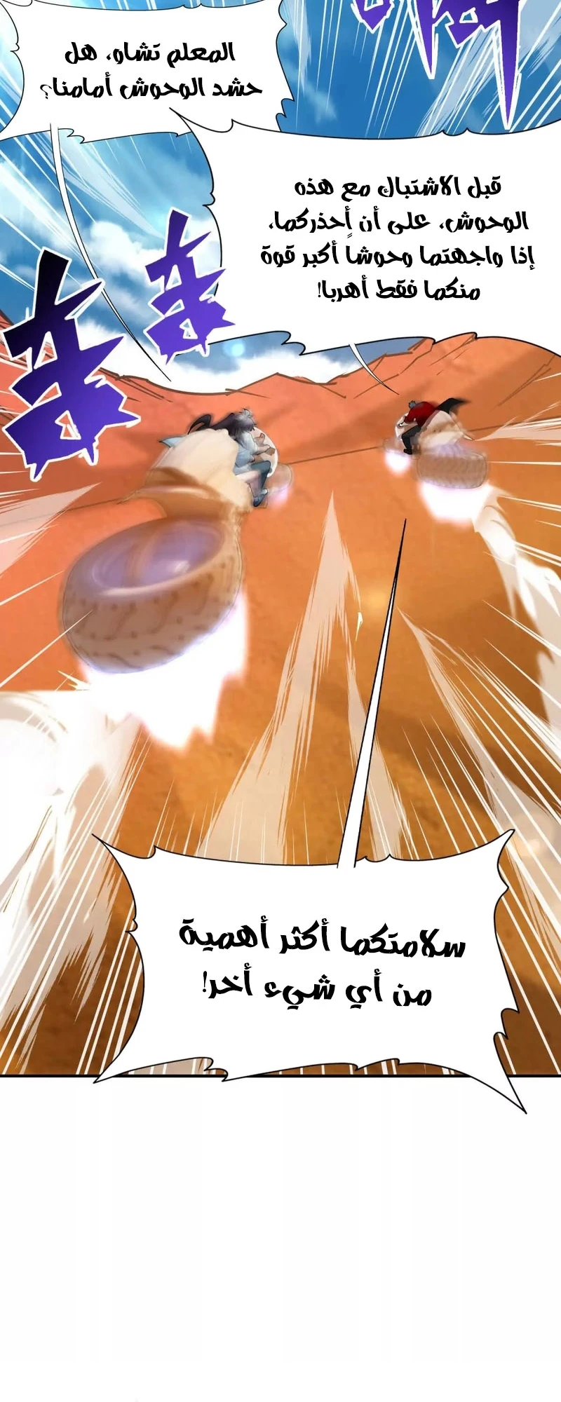 Chapter Image 7